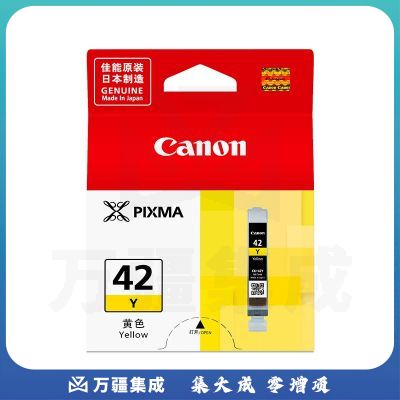 佳能（Canon）墨盒CLI-42 Y黄色（适用PRO-100）