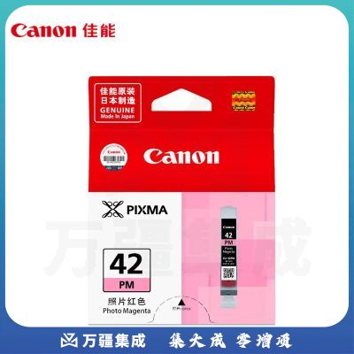 佳能（Canon）CLI-42 PM 照片红色墨盒(适用PRO-100)