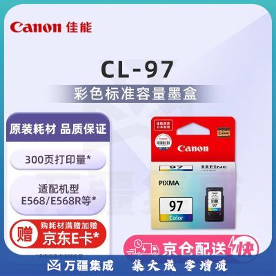 佳能CL-97彩色墨盒（适用佳能E568/E568R）打印页数：300（E568A4文档）