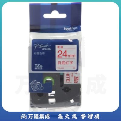 兄弟（brother） TZe-252 兄弟TZe-252 24mm白底红字标签色带(适用9500/9700/9800/3600/2430/2730/7600)
