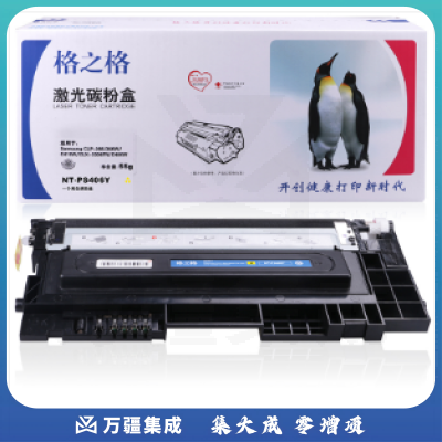 格之格/G&G NT-PS406Y 硒鼓黄色 适用于Samsung CLP-366/366W/C410W/CLX-3306FN/C460W
