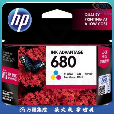 惠普(HP)F6V26AA原装彩色墨盒(支)适用: 5078/5088/2138/3638/3636/3838/3777/3778/4678/4538)