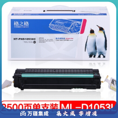 格之格（G&G）硒鼓 NT-PS1053XC 适用 三星1911 2526 2581N SCX-4601 4623FH硒鼓