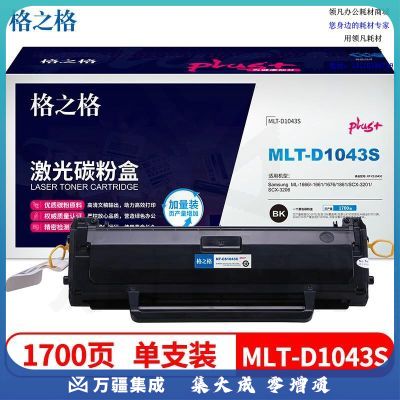 格之格 NT-CS1043Cplus+ 打印量约1500页 适用ML-1666 1676 1861 SCX-3201 3202 3206 3218 硒鼓 黑色