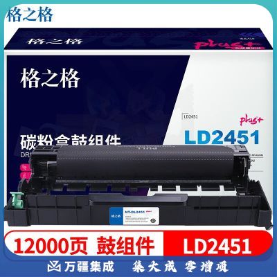 格之格 NT-DL2451plus+ 打印量12000页 适用联想LJ2405D LJ2455D LJ2605D LJ2655DN M7450F Pro 鼓组件 黑色