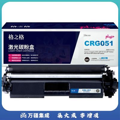 格之格CRG051适用于Canon imageCLASS LBP161dn/LBP162dw//MF263dn/MF266dn/MF269dw