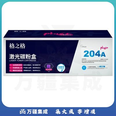 格之格CF511A碳粉盒NT-CH204FCplus+蓝色适用惠普154NW M180 系列