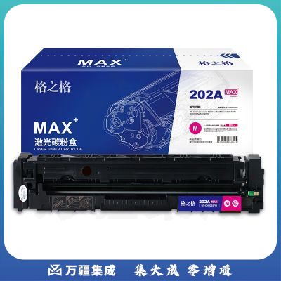 格之格MAXCF503A彩鼓NT-CNH202FMMAX大容量适用HP ColorM254/281F/280#