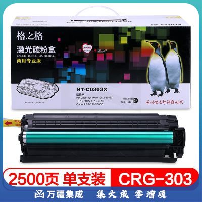 格之格 NT-C0303X