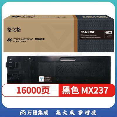 格之格兼容MX-237CT硒鼓（鼓粉一体）黑色单只装适用（夏普MX-237CT）打印页数：16000