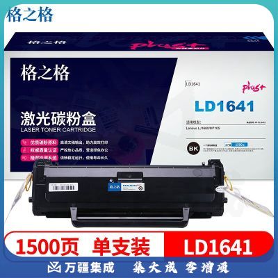 格之格CF510A硒鼓NT-CH204FBKplus+红头文件版高品质适用惠普cf510 154a 181 181黑色1100页#