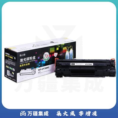 格之格NT-CY388C商用专业版使用惠普1P1007 P1008 1106 1108 M126a M126nw M128fn打印机硒鼓