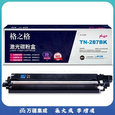 格之格TN-287BK适用于BrotherHL-3160CDW/HL-3190CDW/DCP-9030CDN/MFC-9150CDN/MFC-9350CDW