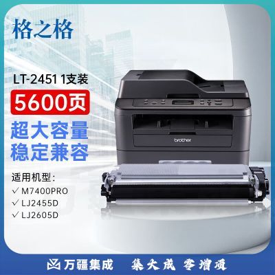 格之格适用联想m7400pro粉盒m7605d硒鼓lt2451h墨盒m7450fpro m7615dna lj2405d 7675 7655 7455 2605 2655dn