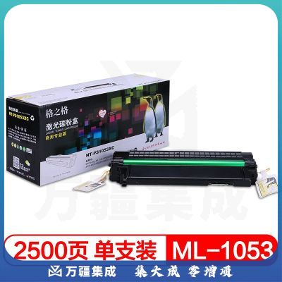 格之格（G&G）NT-PS1053XC商用专业版黑色硒鼓适用ML-D1053L三星ML-1911/2526/2581N/SCX-4601