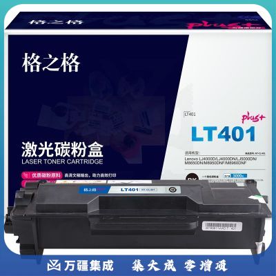 格之格 NT-CL401plus+ 3000页 Lenovo LJ4000D/LJ4000DN/LJ5000DN/M8650DN/M8950DNF/M 硒鼓 黑色
