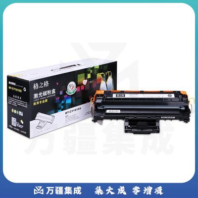 格之格NT-CY1610X商用专业版适用三星ML-1610 2010 2010R 2010P 2010PR 施乐3117 3124 3122 3125打印机硒鼓