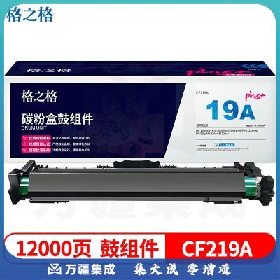 格之格CF219A硒鼓NT-DH219Cplus+适用惠普M104a M104W M132snw M132fp M132fw M132nw打印机硒鼓