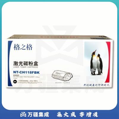 格之格（G&G）NT-CH118FBK 黑色鼓粉盒（适用于 HP Color Laser 150a/150nw/MFP 179fnw/178nw打印机）