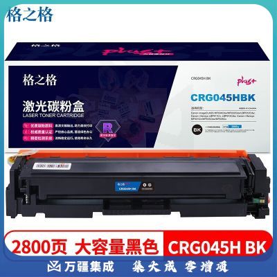 格之格 NT-CC045XFBKplus+ 适用佳能CRG-045硒鼓MF635Cx 633Cdw MF631Cn LBP611CN MF613 黑色环保回收款