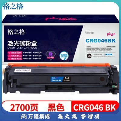 格之格GRG-046硒鼓黑色NT-CC046FBKplus+适用佳能MF735Cdw 733Cdw LBP654Cdw 653Cdw打印机硒鼓