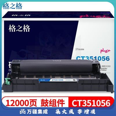 格之格CT351056硒鼓NT-DX228plus+适用施乐M228b M228db M228z M268dw M268z P228db打印机硒鼓
