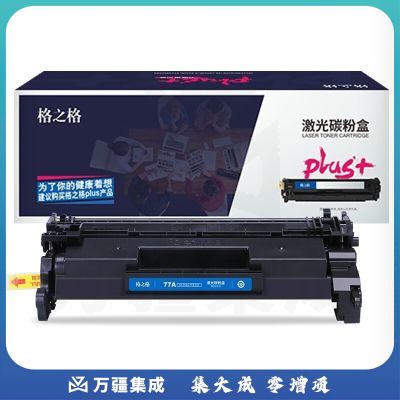 格之格NT-PH277plus+无芯片硒鼓CF277A适用惠普305dn 329mw 405d 405dw 429dw打印机硒鼓 无芯片