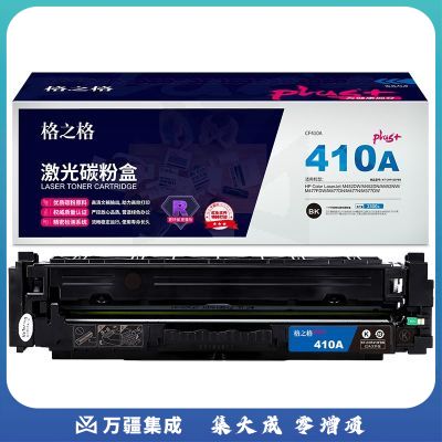 格之格CF410A红头文件适用于HP Color LaserJet M452DW/M452DN/M452NW/M477FDW/M477DN/M477N