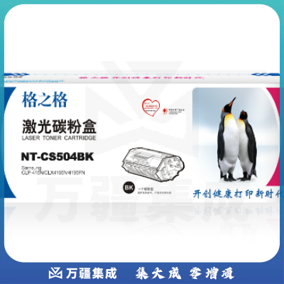 格之格/G&G NT-CS504FBK 粉盒 黑色 适用Samsung CLP-415N CLP-415NW CLP-470 CLX-4195FN CLX-4195FW