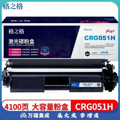 格之格NT-PC051XCplus+粉盒带芯片大容量适用佳能LBP161dn LBP162dw MF263dn MF266dn MF269dw打印机硒鼓