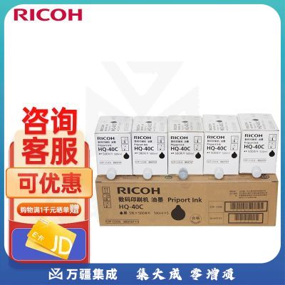 理光（Ricoh） HQ-40C 黑色油墨 5支/盒 (适用 DD4440C/4440PC/4450C/4450PC/4450P)