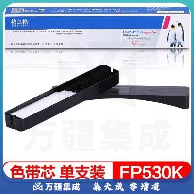 格之格 NA-T-FP530K色带芯适用映美FP530 530K+ 530KII 580 590 KY-540K TP-590K 530K打印机色带芯