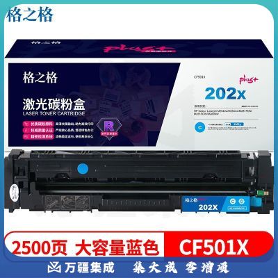 格之格 NT-CH202XFplus+ 202a硒鼓适用惠普m281fdw硒鼓m254dw M254NW M281FDN M280NW 兰色环保回收款