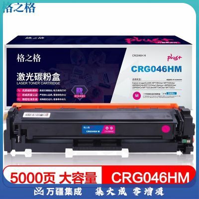 格之格 CC046硒鼓高品质适用佳能735Cdw 733Cdw 731Cdw 732Cdw 734Cdw 735Cx 654Cdw 654Cx 653Cdw打印机红色