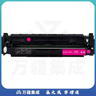 格之格 416a硒鼓 适用惠普479dw 454dw m454dn m479fdw m479fnw无芯片红色系列#