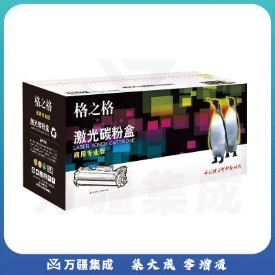 格之格（G&G）TL-5353 立思辰彩鼓NT-CLS5353M商用专业版红色适用LanxumGA7530cdnGA3530CDN3000页#