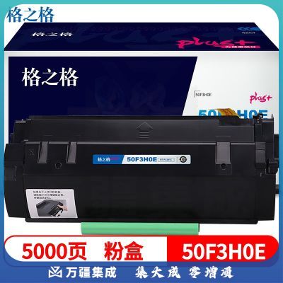 格之格NT-PL501Cplus+粉盒 适用Lexmark MS310d MS310dn MS410d MS410dn MS510dn MS312dn 5000页