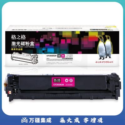 格之格CT202620粉盒NT-CX318XM(商业专用版)适用FujiXerox CP318dw CP315d #