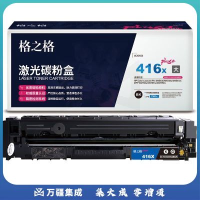 格之格NT-PH416XFBKPLUS+全新芯片黑色适用于HP Color LaserJet Pro M454dn/M454dw