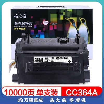 格之格CC364A硒鼓NT-C0364C商专版适用惠普P4014n P4015n P4015x P4015tn P4515n P4515tn P4515x打印机硒鼓