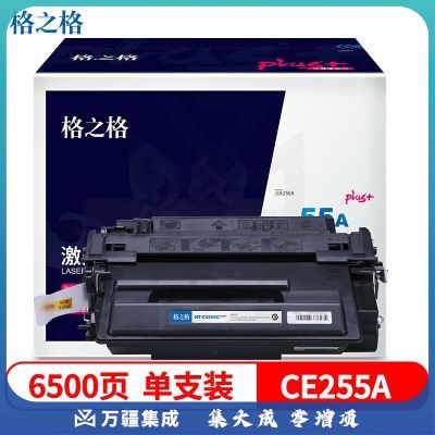 格之格CE255A硒鼓NT-C0255Cplus+适用HP P3011 P3015D P3015DN P3015X P3016打印机耗材 255Cplus+