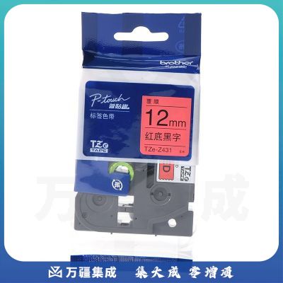 兄弟（brother）TZe-Z431 12mm红底黑字标签色带 TZe-431升级版