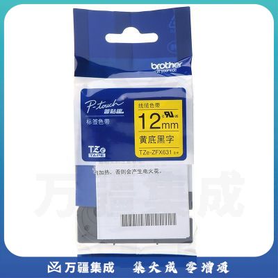兄弟（brother）TZe-ZFX631 12mm黄底黑字标签色带 线缆标签色带