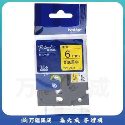 兄弟（brother）TZe-Z611 6mm黄底黑字标签色带 TZe-611升级版