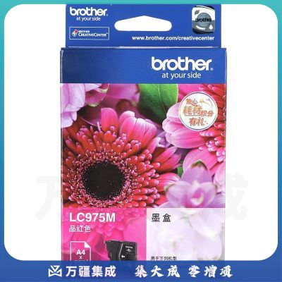 兄弟(brother) LC975M 红色墨盒(适用MFC-J220 J265W J410）