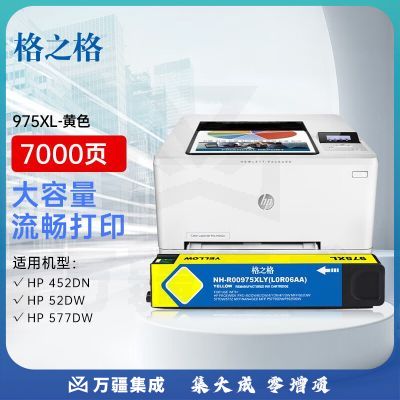 格之格975XL墨盒 R00975XLY适用惠普452dw 377dn 477dw 552dw 577z页宽打印机 黄色大容量