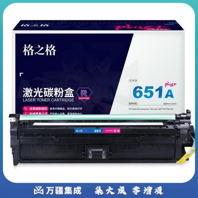 格之格NT-CH343FMplus+适用惠普700  MFP M775dn打印机硒鼓红色
