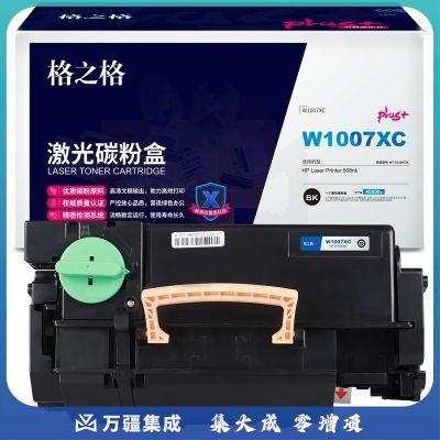 格之格W1007XC适用于HP laser Printer 508nk