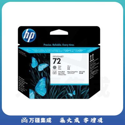 惠普（HP）72号墨盒绘图仪T770/T790/T795/T1300/1708 72号 C9380A 灰色/相片黑打印头
