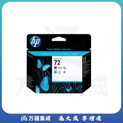 惠普（HP）72号墨盒绘图仪T770/T790/T795/T1300/1708 72号 C9383A品红色/青色打印头